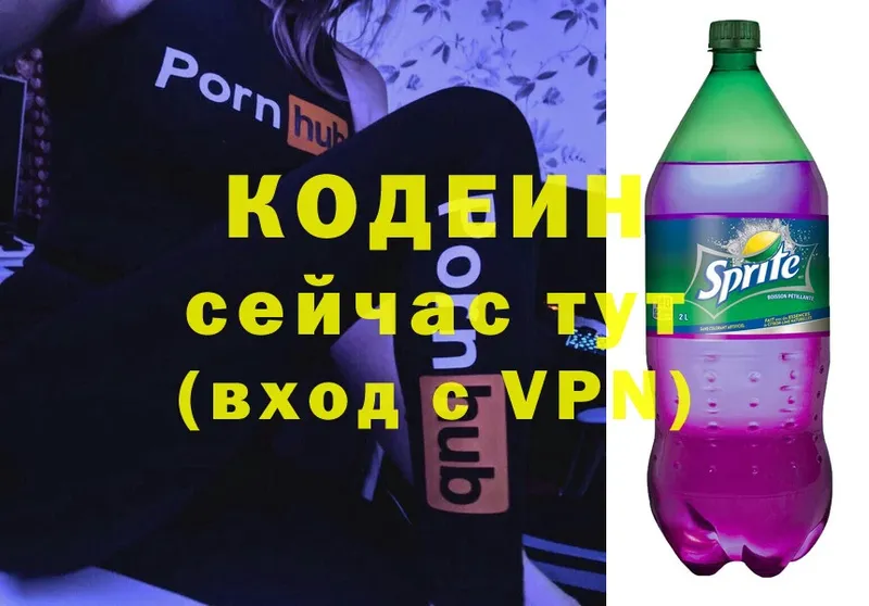 darknet официальный сайт  купить   Югорск  Кодеиновый сироп Lean Purple Drank 