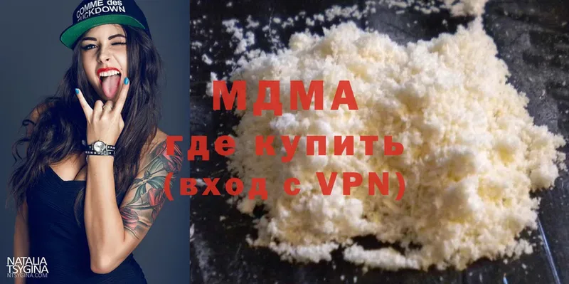 MDMA молли  Югорск 