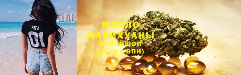 наркотики  Югорск  ТГК THC oil 